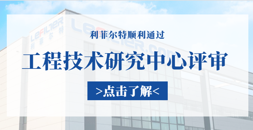 实至名归!优德88通过工程技术研究中心评审